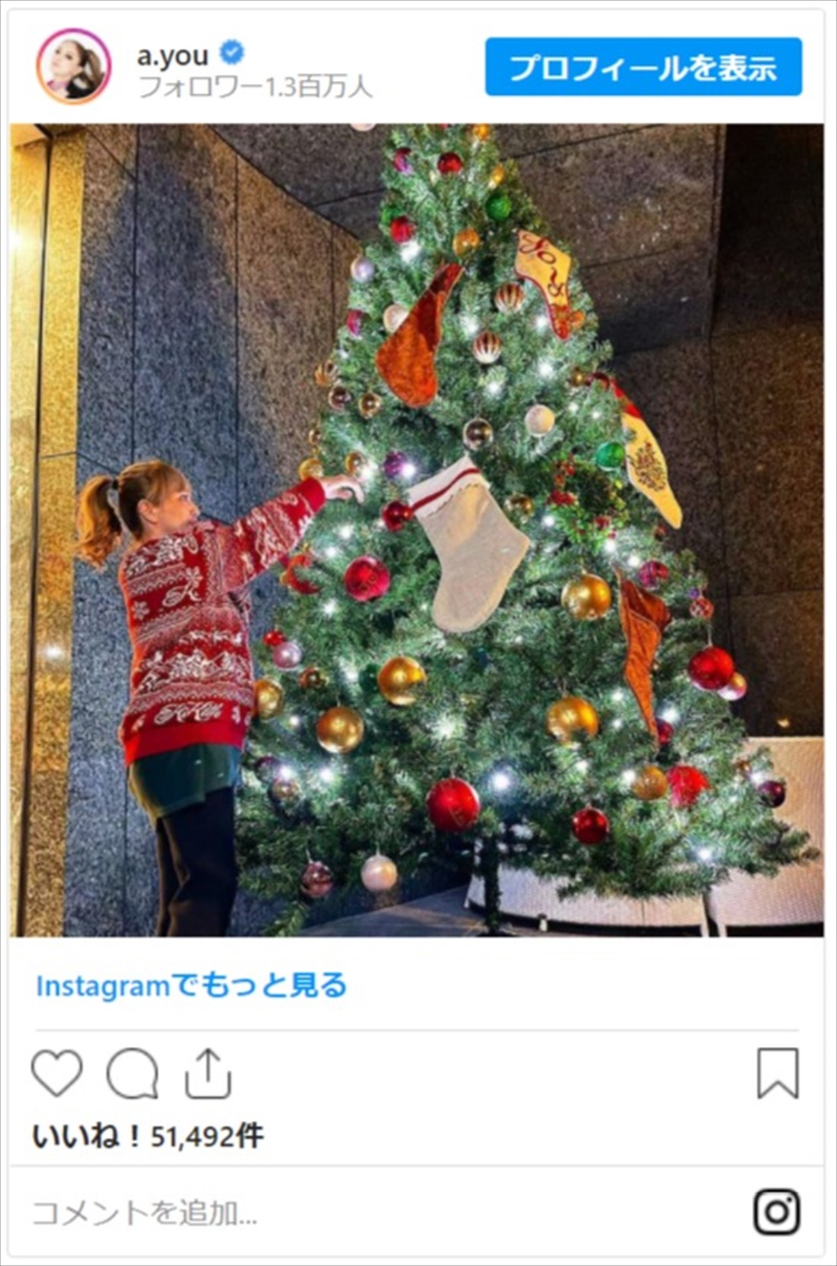浜崎あゆみ、ふっくらお腹のクリスマスショットに反響