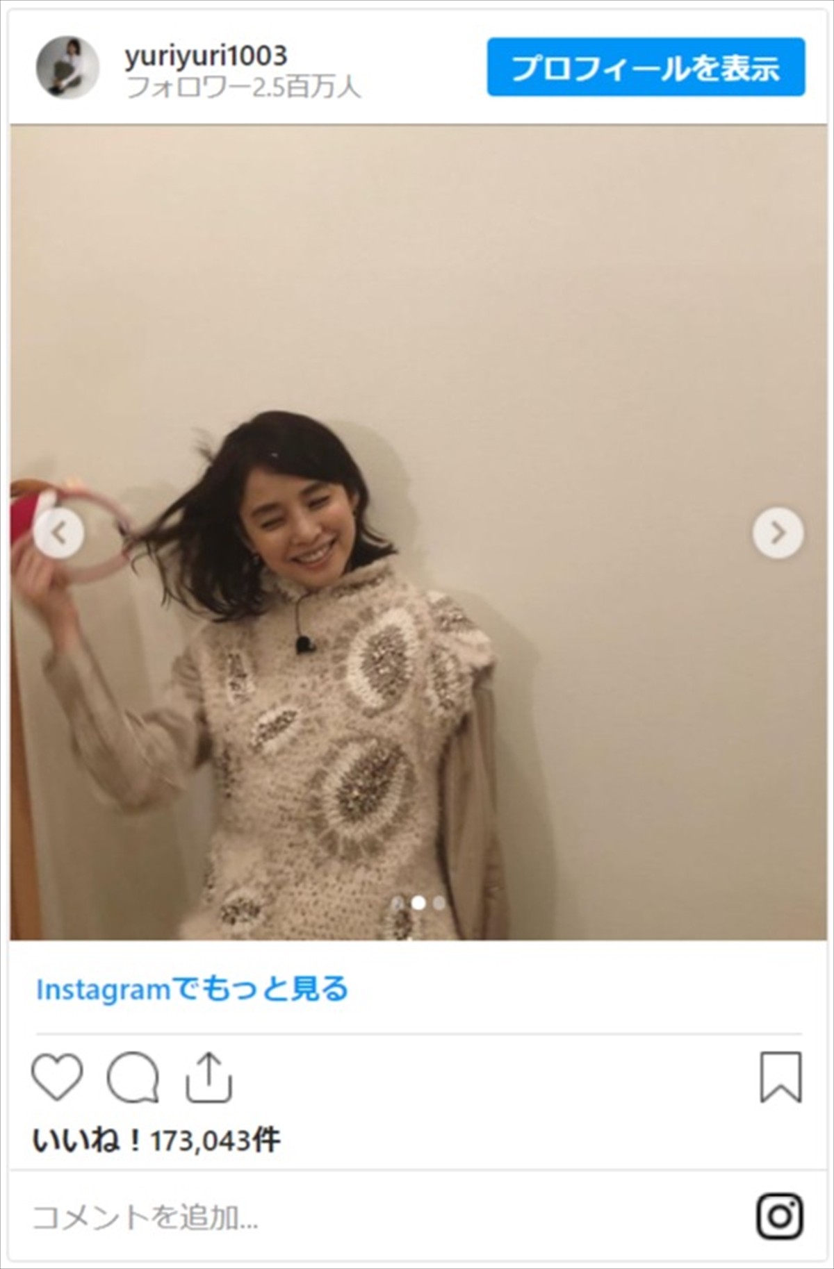 石田ゆり子、“トナカイサンタ”姿をネット絶賛「かわいすぎますよ」