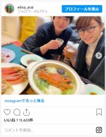 新井恵理那、女子会オフショット　※「新井恵理那」インスタグラム