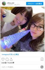 新井恵理那、女子会オフショット　※「新井恵理那」インスタグラム