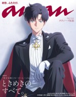 【写真】「セーラームーンEternal」タキシード仮面、「anan」に登場　仮面外し柔和なまなざし