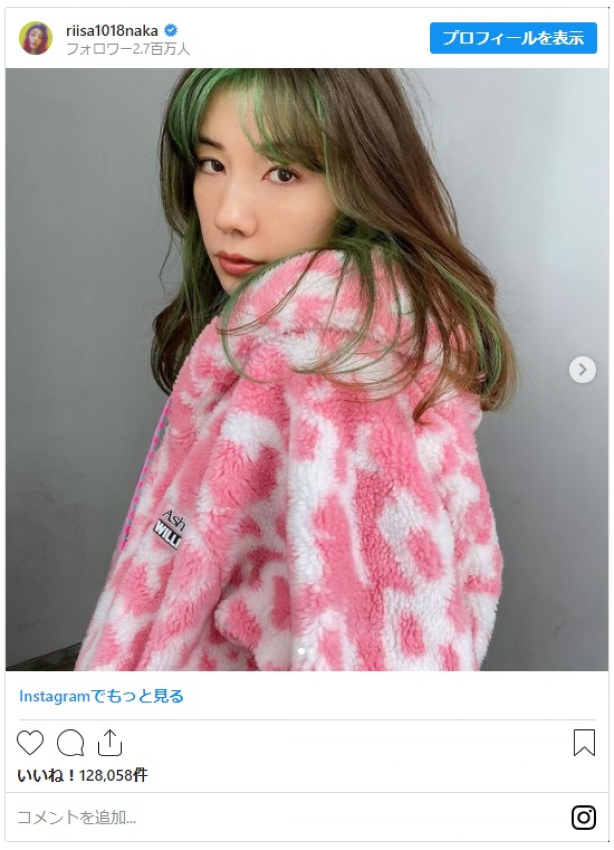 仲里依紗、緑のインナーカラーヘアにイメチェン 「かわいい」「似合いすぎです」