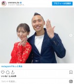 今年9月に結婚したおのののか、塩浦慎理 ※「おのののか」インスタグラム