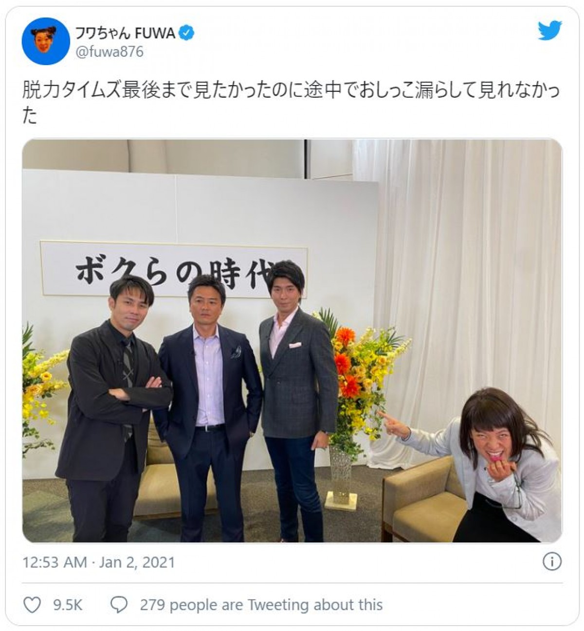 フワちゃん「バカみたいな格好させられてる」レアすぎるスーツ&メガネ姿に反響