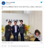 袴田吉彦＆原田龍二＆宮崎謙介、意味深な3人と写るフワちゃん ※「フワちゃん」ツイッター