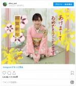 新井恵理那の晴れ着姿 ※「新井恵理那」インスタグラム