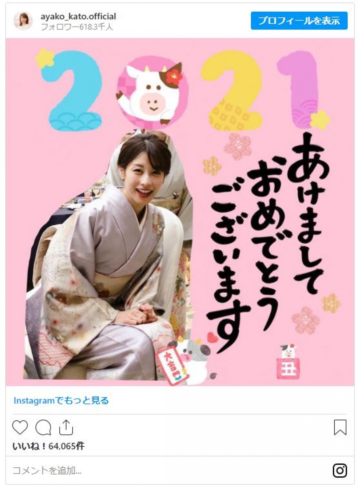 のん、新井恵理那、みちょぱ、稲村亜美ら2021年芸能人の美しい晴れ着姿まとめ