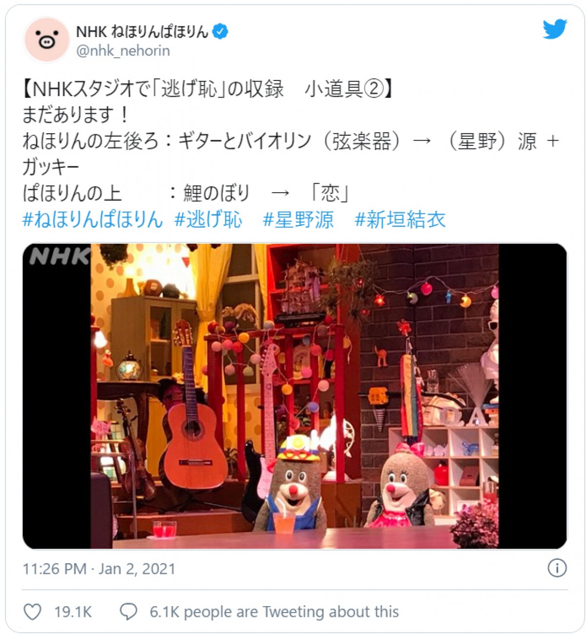 『逃げ恥』がNHKとまさかのコラボ！『ねほりんぱほりん』が仕込んだ小ネタに反響