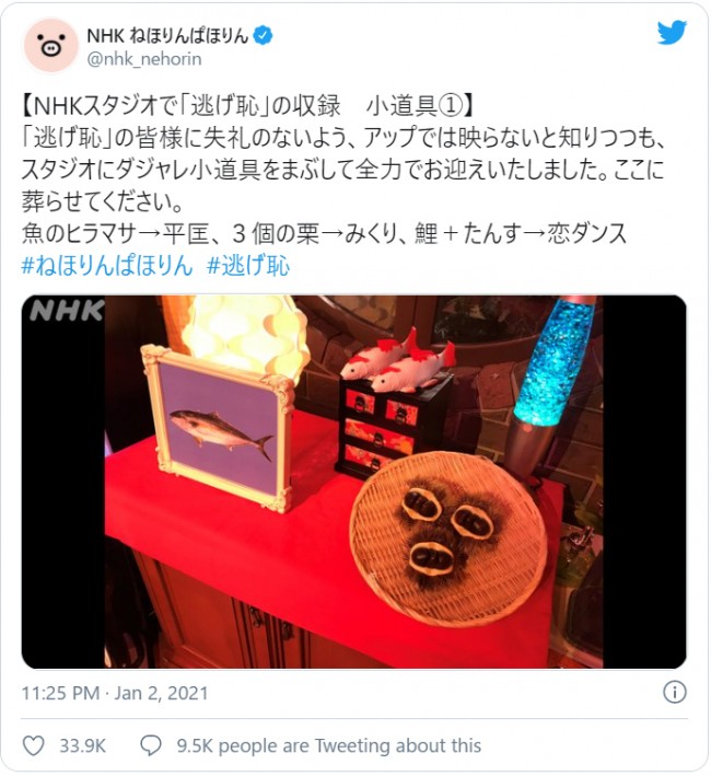 逃げ恥 がnhkとまさかのコラボ ねほりんぱほりん が仕込んだ小ネタに反響 21年1月3日 写真 エンタメ ニュース クランクイン