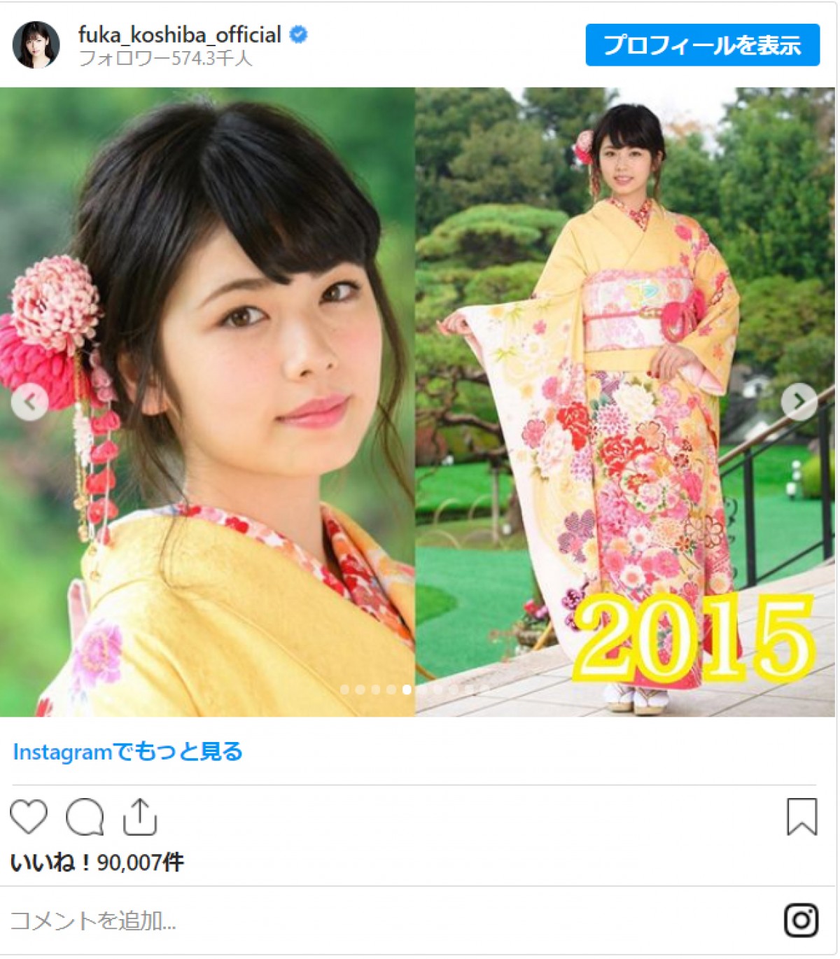 小芝風花、過去10年分の晴れ着姿を投稿　「全然違いますねぇ」自身の変化を振り返る