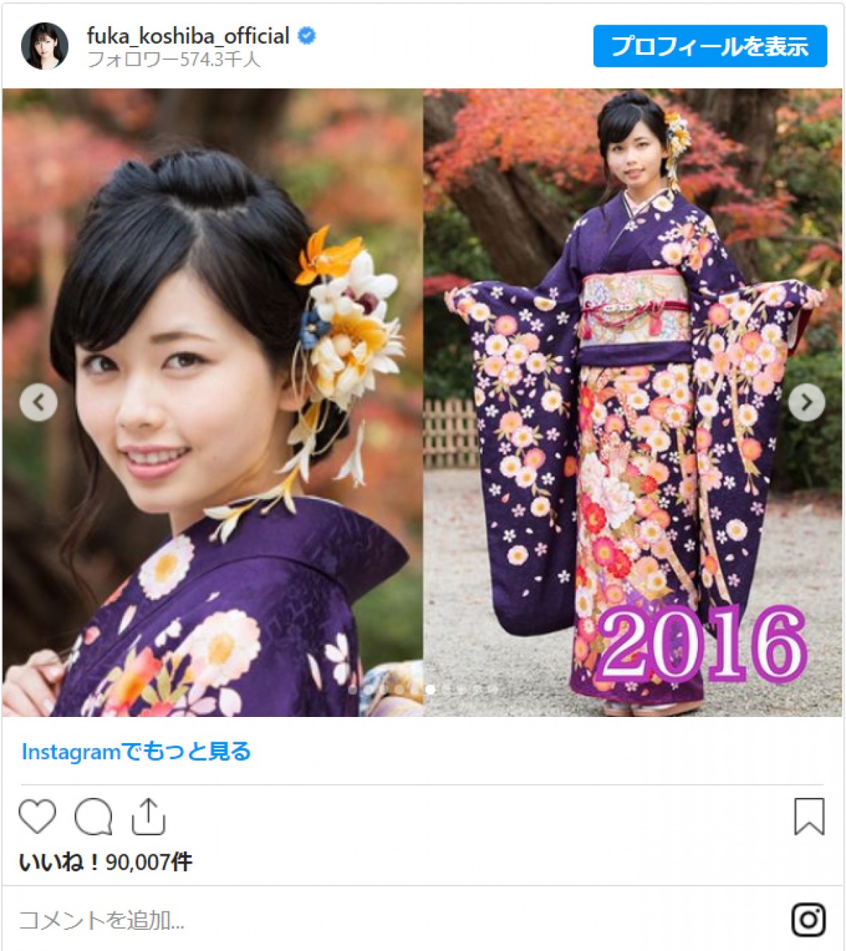小芝風花、過去10年分の晴れ着姿を投稿　「全然違いますねぇ」自身の変化を振り返る