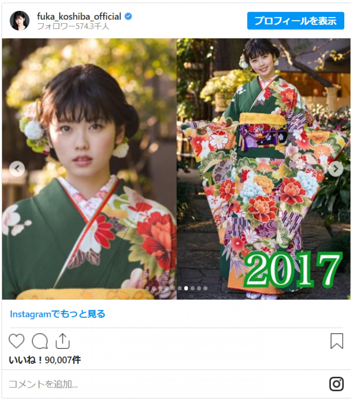 小芝風花、過去10年分の晴れ着姿を投稿　「全然違いますねぇ」自身の変化を振り返る