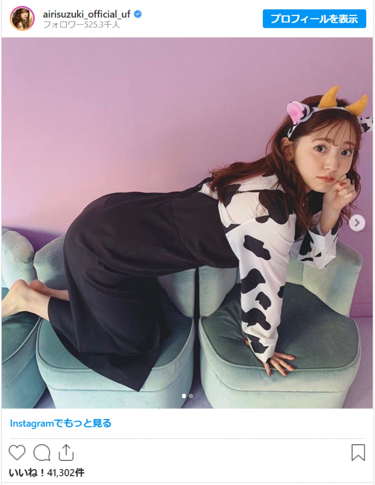 橋本環奈、小芝風花、高山一実、NiziUら　“かわいらしい”牛のコスプレ姿に反響