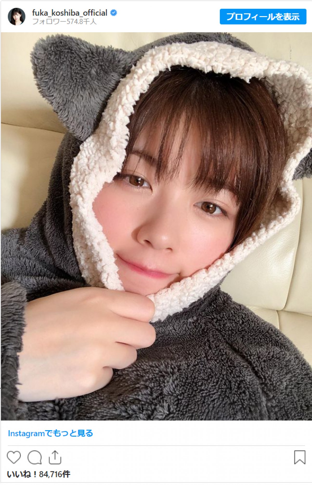 橋本環奈、小芝風花、高山一実、NiziUら　“かわいらしい”牛のコスプレ姿に反響