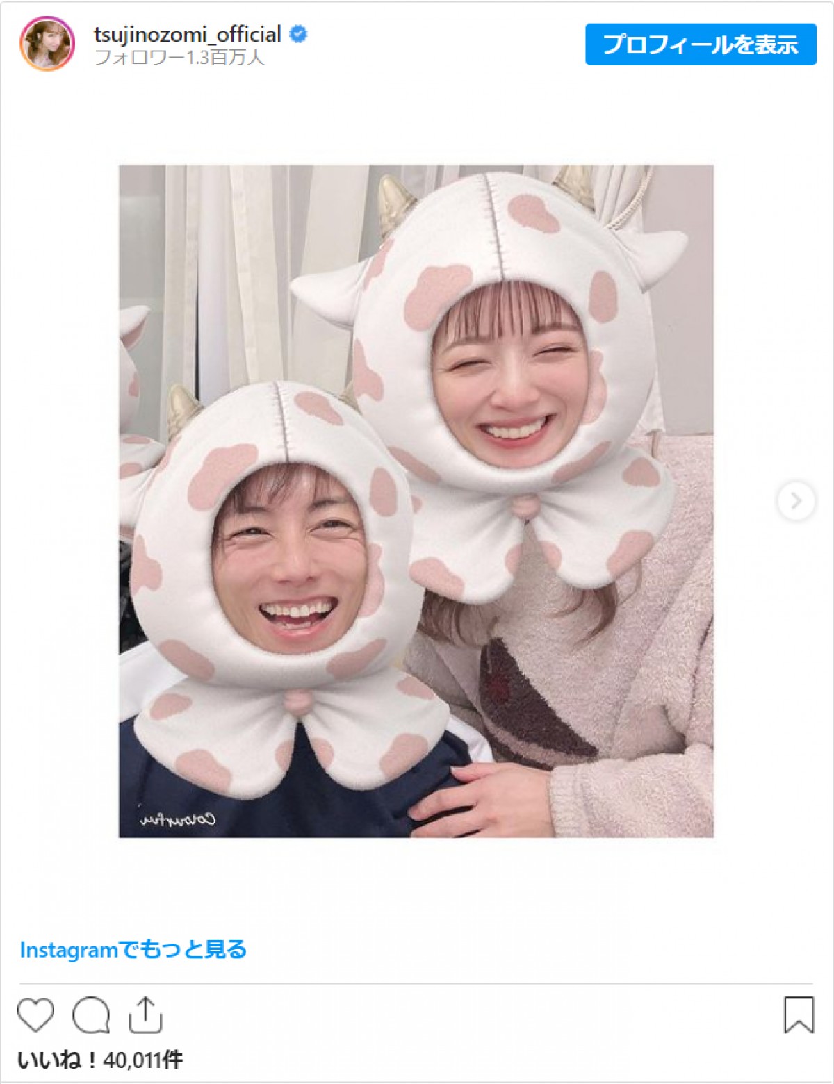 橋本環奈、小芝風花、高山一実、NiziUら　“かわいらしい”牛のコスプレ姿に反響