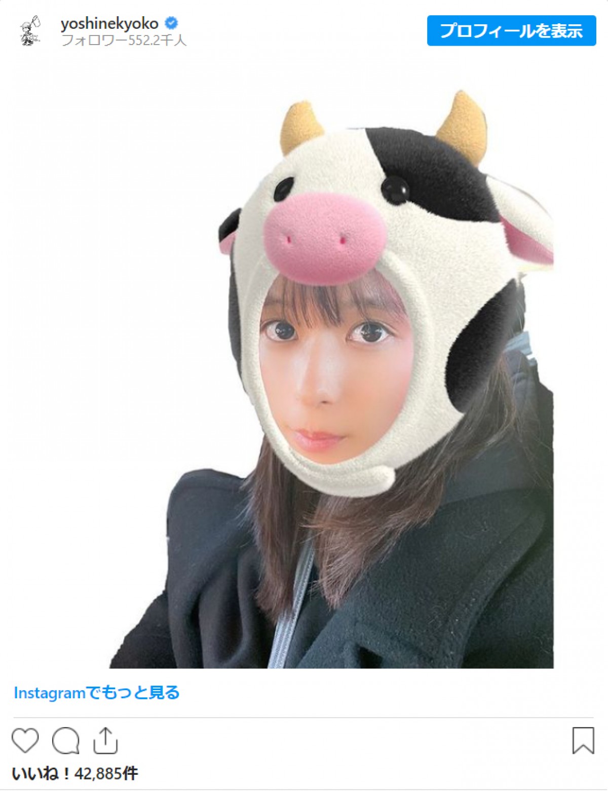 橋本環奈、小芝風花、高山一実、NiziUら　“かわいらしい”牛のコスプレ姿に反響
