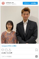 浜辺美波＆竹内涼真、『センセイ君主』コンビ久々の2ショット　※『ウチの娘は、彼氏が出来ない!!』公式インスタグラム