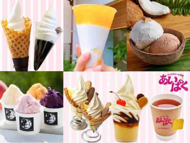 神戸で「あいぱく」スタート！　アイス好きが厳選した“極上アイス”が集結