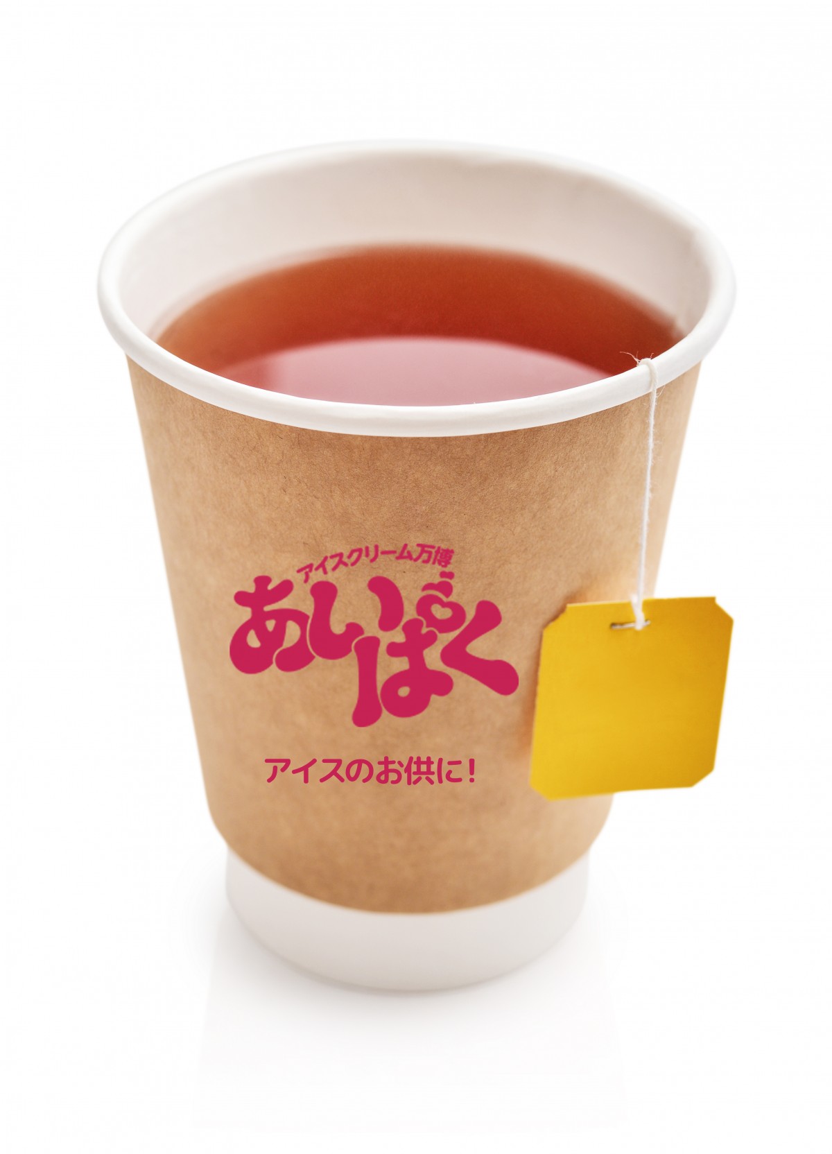 アイスクリーム万博が1．4から神戸で開催