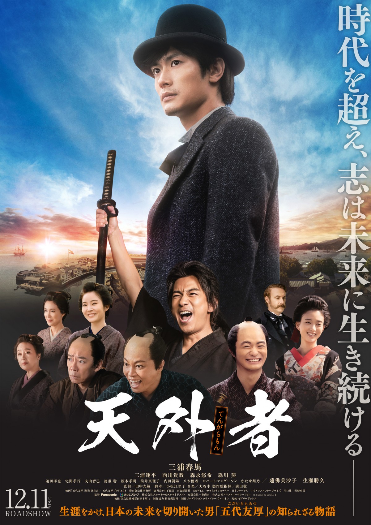 【映画ランキング】『鬼滅の刃』前人未到のV12！ 『新解釈・三國志』は30億円突破