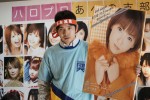 【写真】『あの頃。』仲野太賀の“ミキティ”推しの姿も　新場面カット