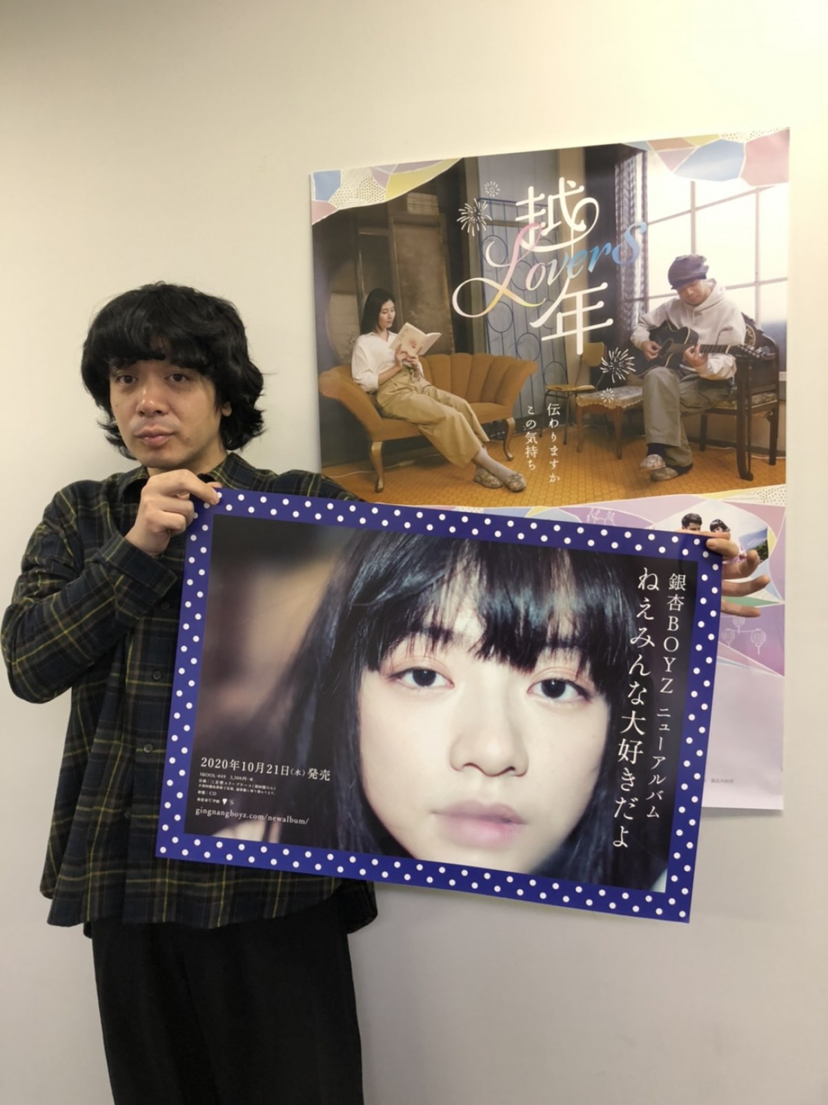 『越年 Lovers』峯田和伸、台湾出身の女優ピピの魅力を熱く語る「目が離せない！」