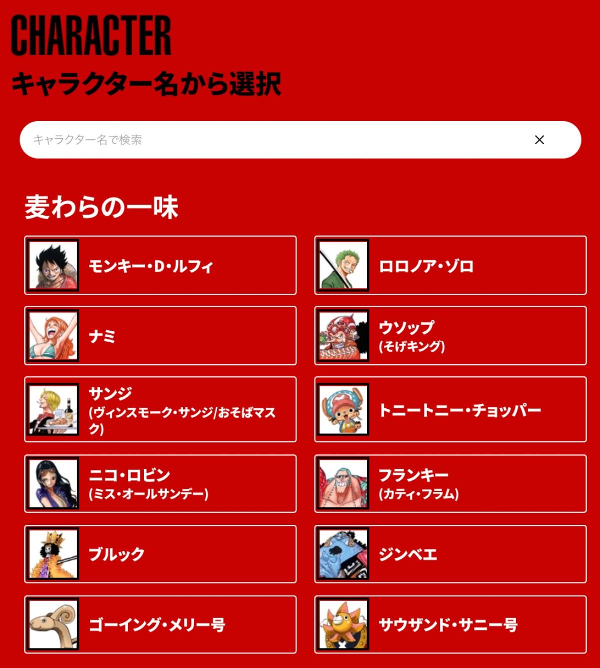 『ONE PIECE』連載1000話到達で「最終章に片足」 全世界に向けキャラ人気投票も開催