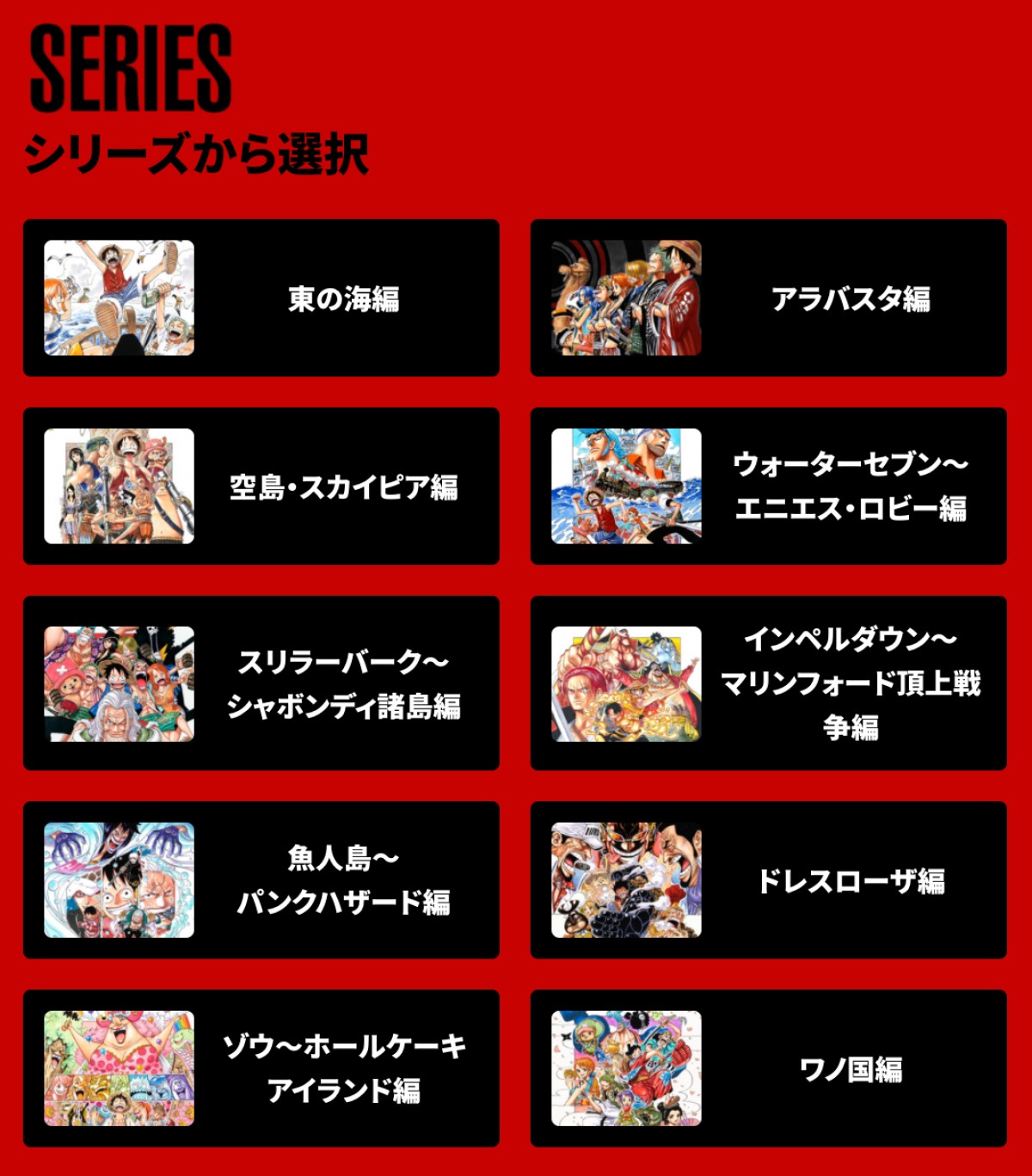 『ONE PIECE』連載1000話到達で「最終章に片足」 全世界に向けキャラ人気投票も開催