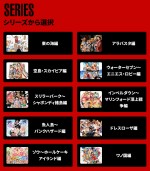 「第1回 ONE PIECEキャラクター世界人気投票」投票画面