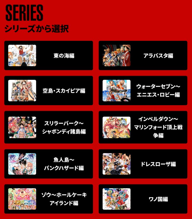 One Piece 連載1000話到達で 最終章に片足 全世界に向けキャラ人気投票も開催 21年1月4日 写真 クランクイン