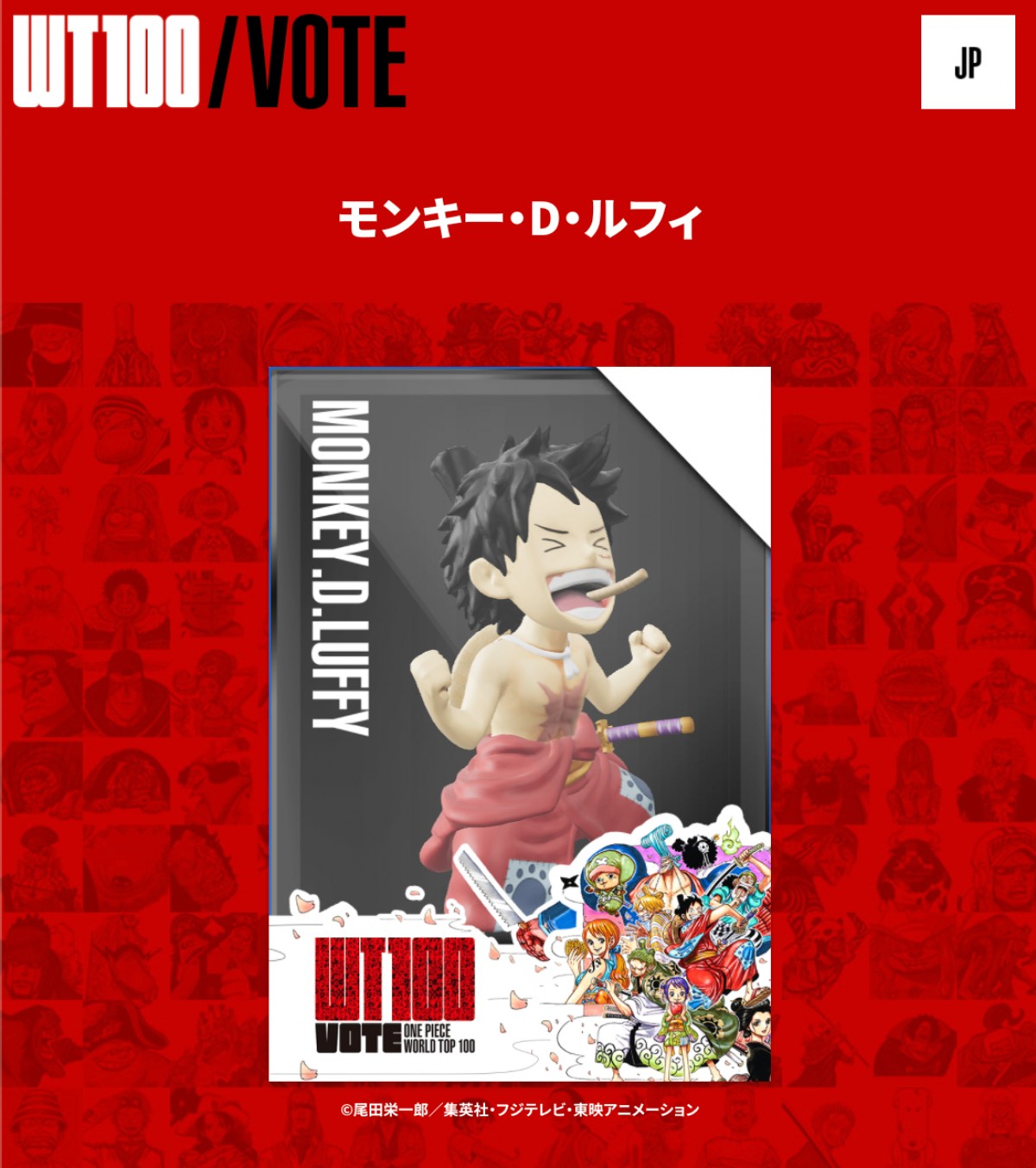 『ONE PIECE』連載1000話到達で「最終章に片足」 全世界に向けキャラ人気投票も開催