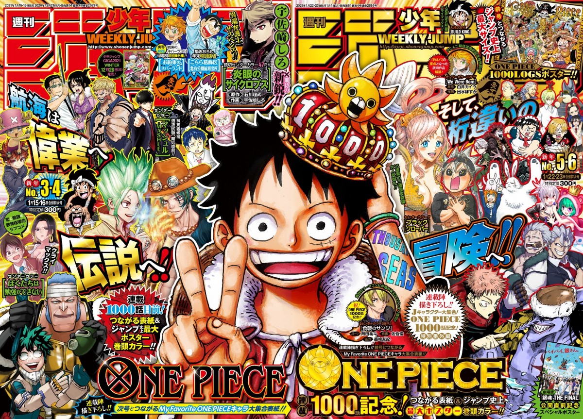 『ONE PIECE』連載1000話到達で「最終章に片足」 全世界に向けキャラ人気投票も開催