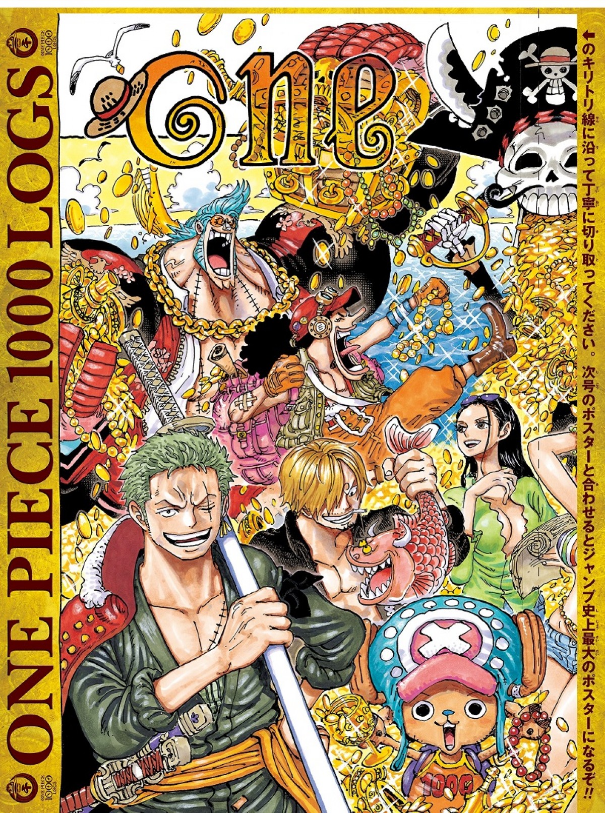 『ONE PIECE』連載1000話到達で「最終章に片足」 全世界に向けキャラ人気投票も開催