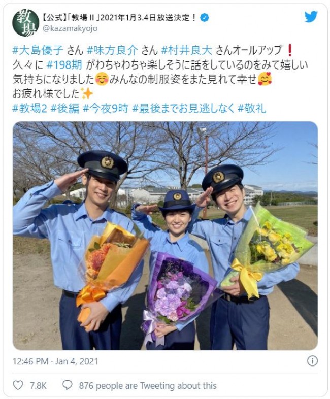 教場ii 川口春奈 大島優子 上白石萌歌らクランクアップショット公開 21年1月5日 写真 エンタメ ニュース クランクイン