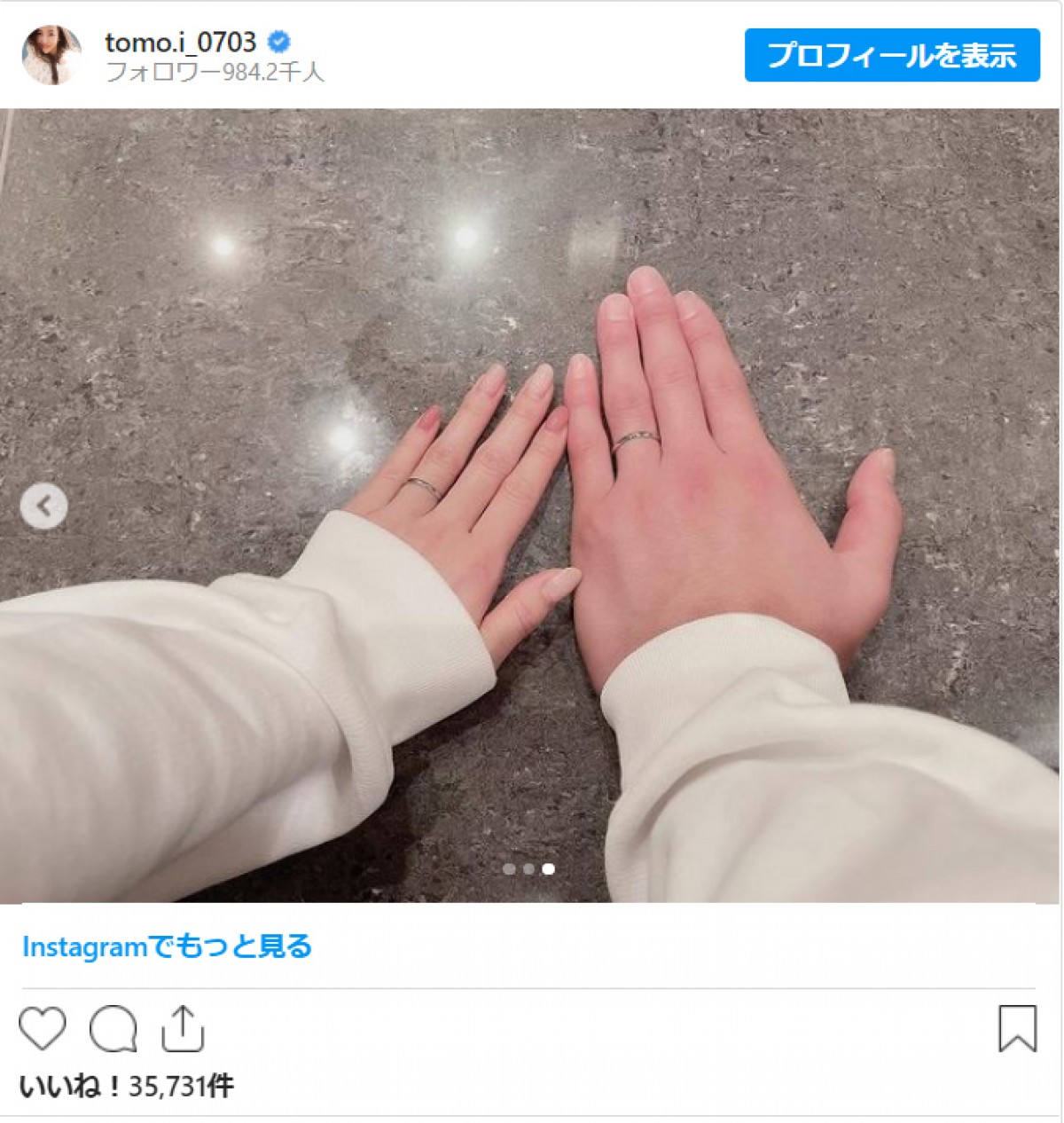 板野友美、ヤクルト高橋奎二選手とペアルックで結婚報告「温かい家庭を築いていきたい」