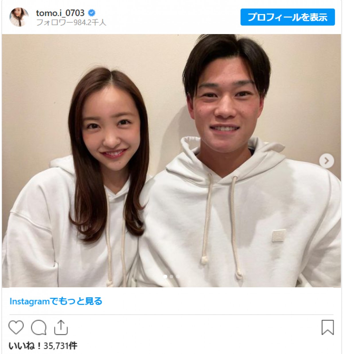 板野友美、ヤクルト高橋奎二選手とペアルックで結婚報告「温かい家庭を築いていきたい」