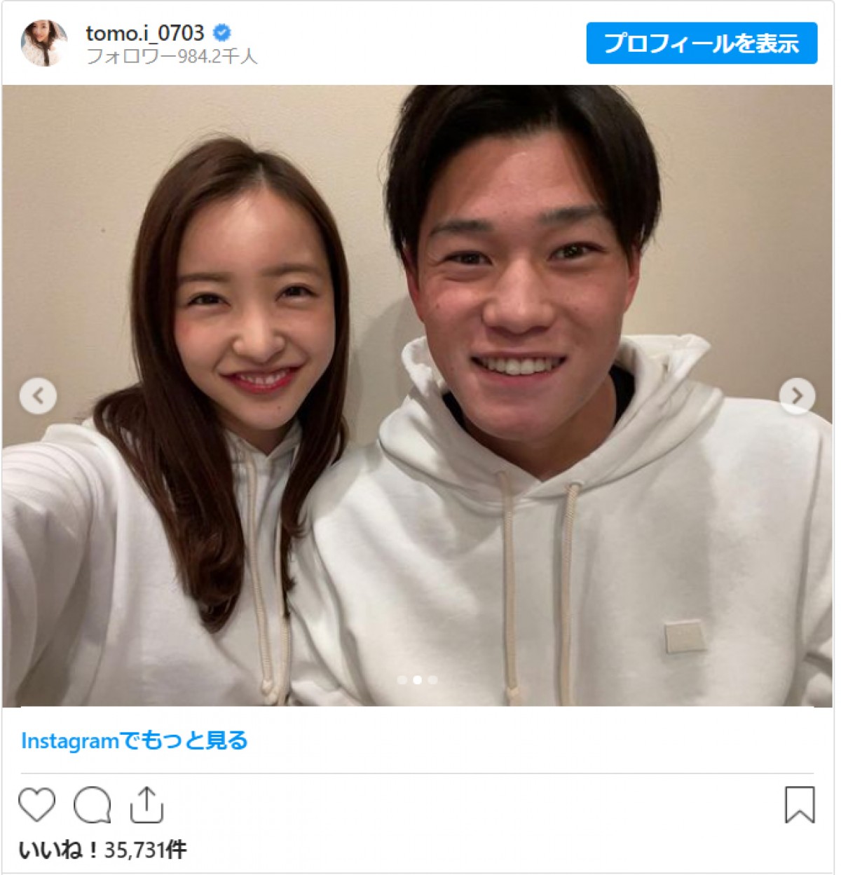 板野友美、ヤクルト高橋奎二選手とペアルックで結婚報告「温かい家庭を築いていきたい」