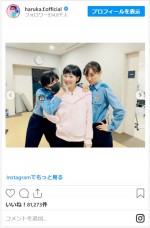 福原遥、『教場II』笑顔あふれるオフショット　※「福原遥」インスタグラム