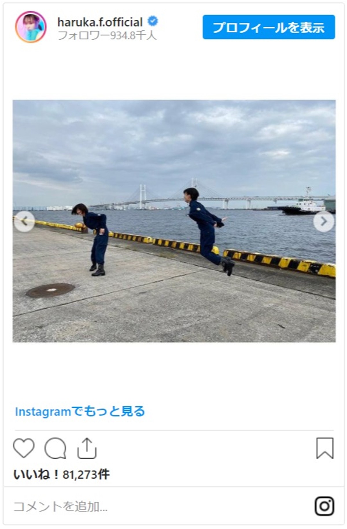 福原遥、笑顔あふれる『教場II』オフショットに反響「かわいすぎ」