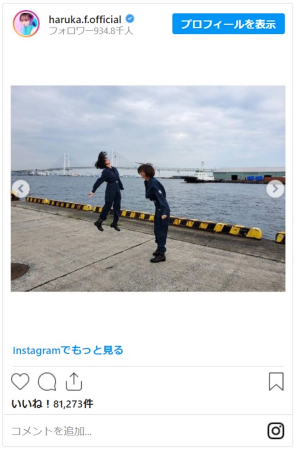 福原遥、笑顔あふれる『教場II』オフショットに反響「かわいすぎ」
