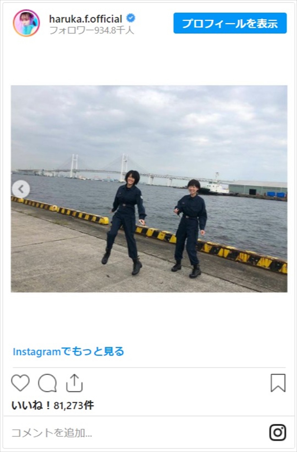 福原遥、笑顔あふれる『教場II』オフショットに反響「かわいすぎ」