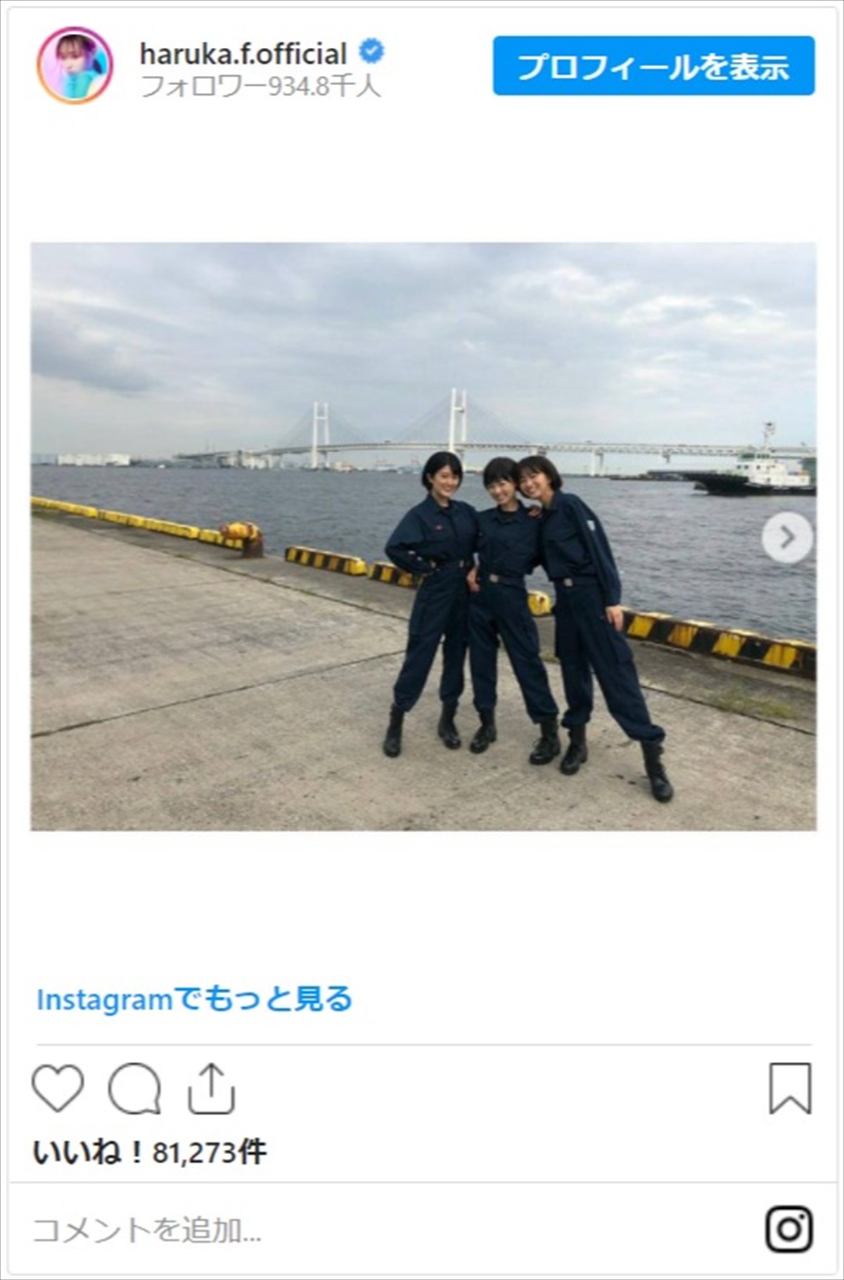 福原遥、笑顔あふれる『教場II』オフショットに反響「かわいすぎ」