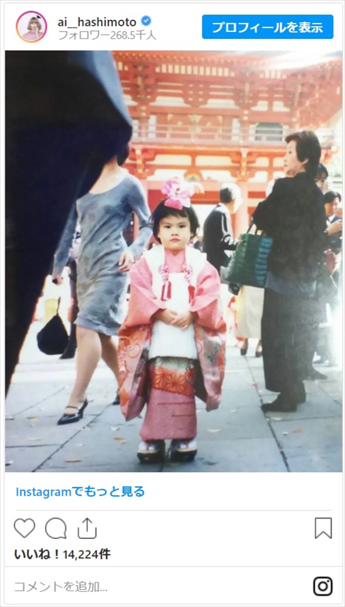 橋本愛「こいつ女の子って本当？」 険しい顔の幼少期ショットにネット「強そう」