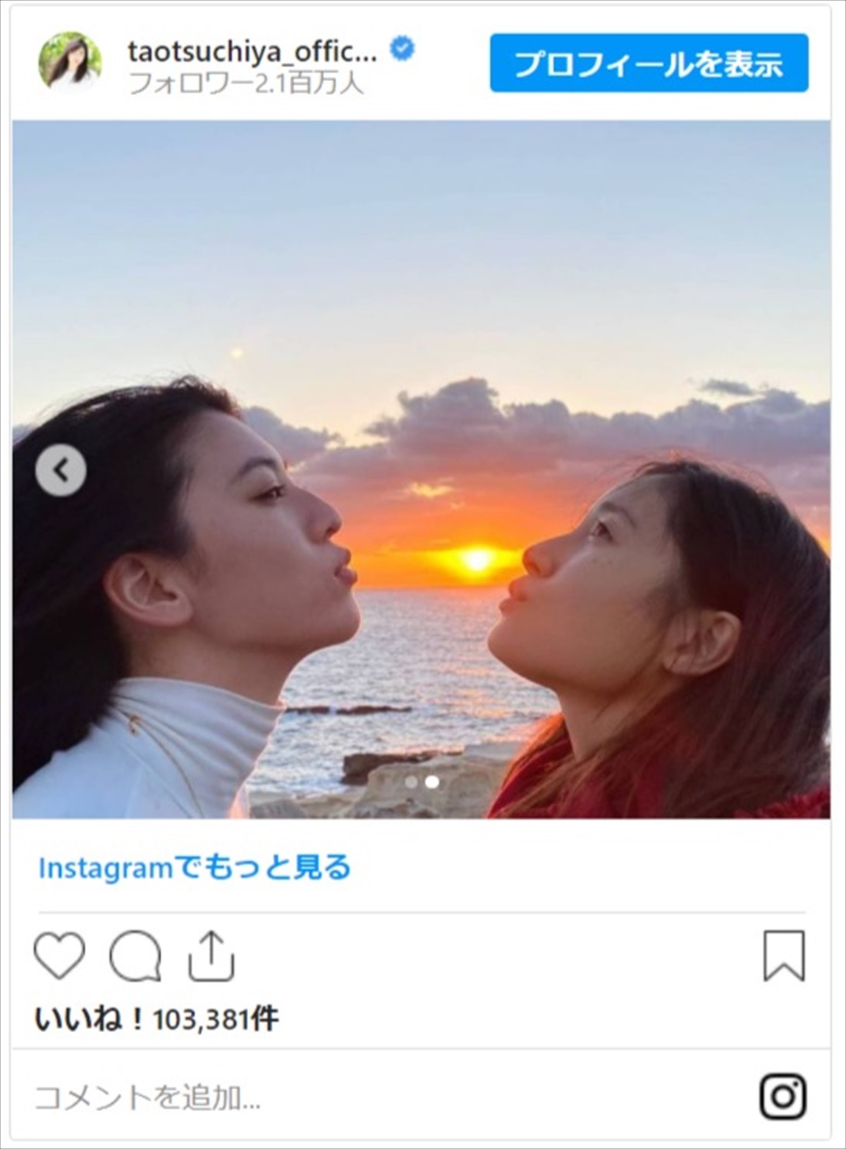 土屋太鳳＆三吉彩花、美しすぎるキス顔にネット歓喜「可愛いチューショット」