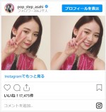 朝日奈央、先輩・MAXの衣装を拝借　※「朝日奈央」インスタグラム