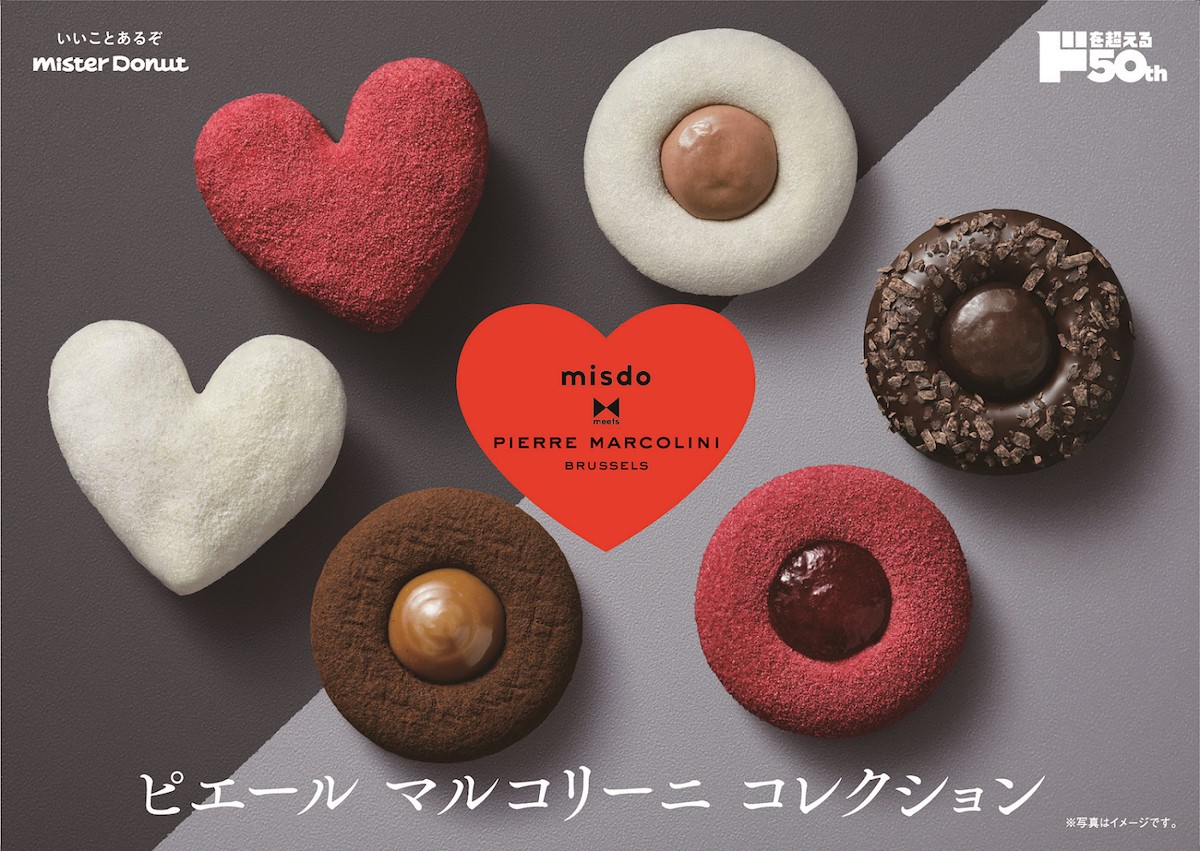 misdo meets PIERRE MARCOLINI「ピエール マルコリーニ コレクション」