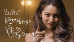 ダイエット宣言をしたゆきぽよ　※「ライザップ」公式YouTubeチャンネル