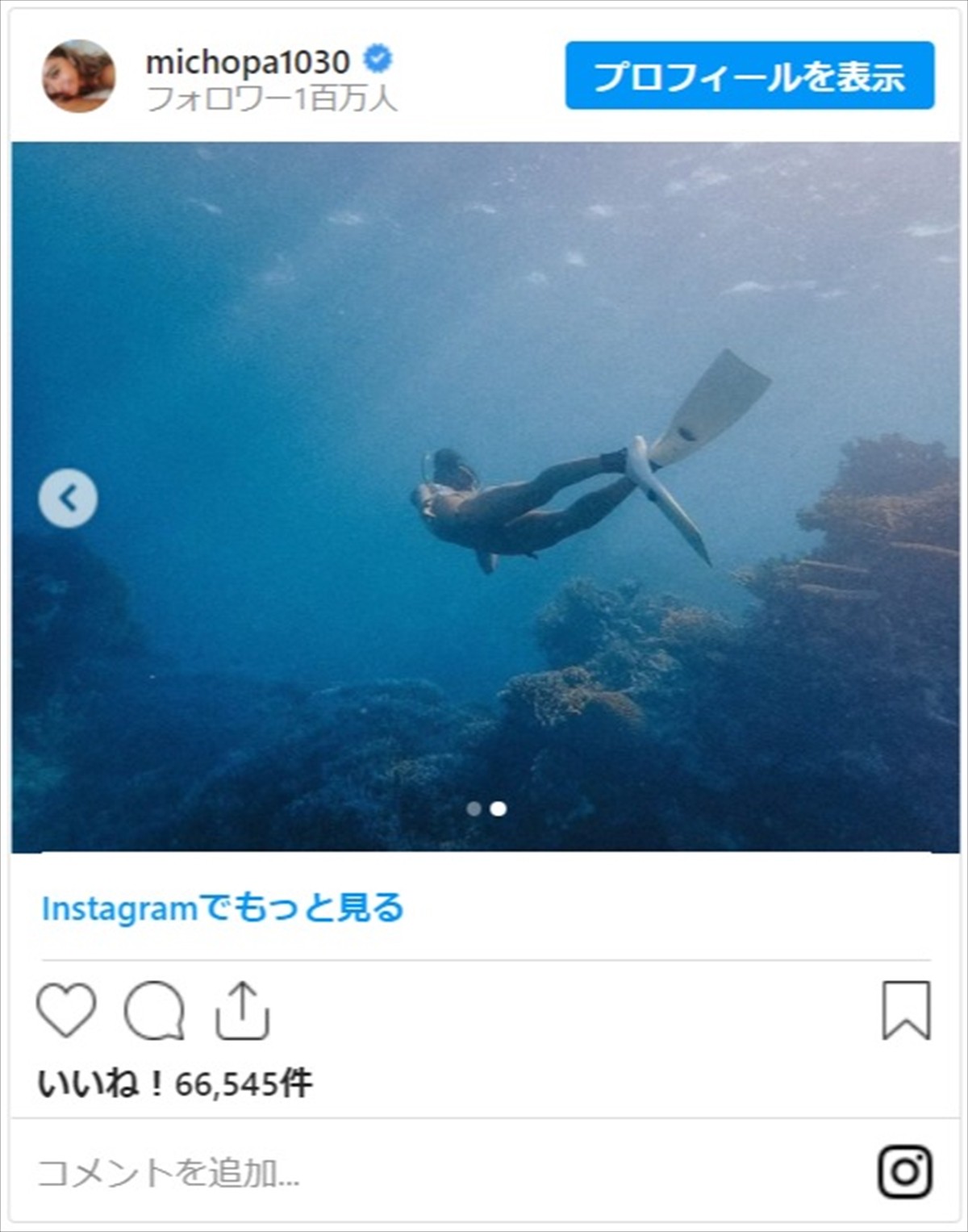 みちょぱ、ビキニ姿のダイビングショットに反響「人魚みたい」「かっちょええ」