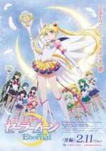 【動画】セーラームーンが究極の姿に 「美少女戦士セーラームーンEternal」《後編》予告編