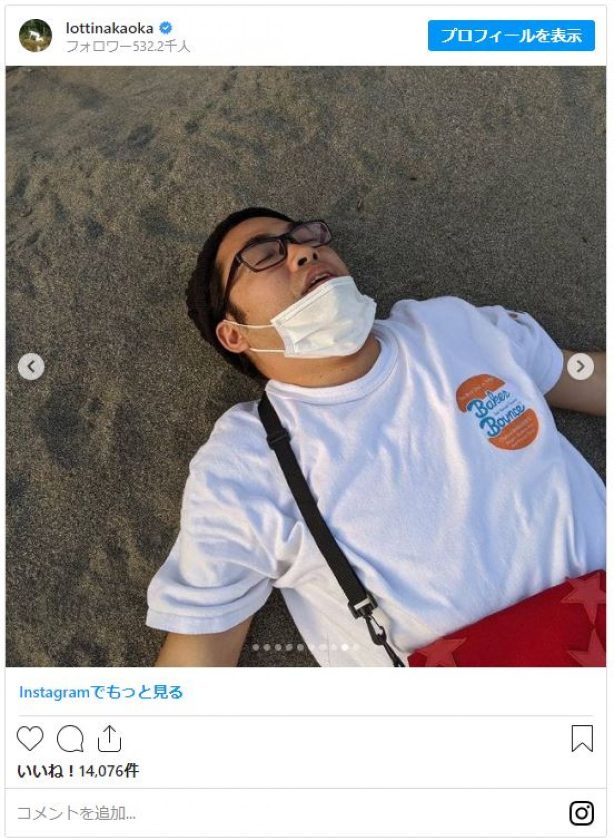 ロッチ中岡、寝顔ショット大量投稿もファンの指摘相次ぐ「あれ？途中、偽者がいる」